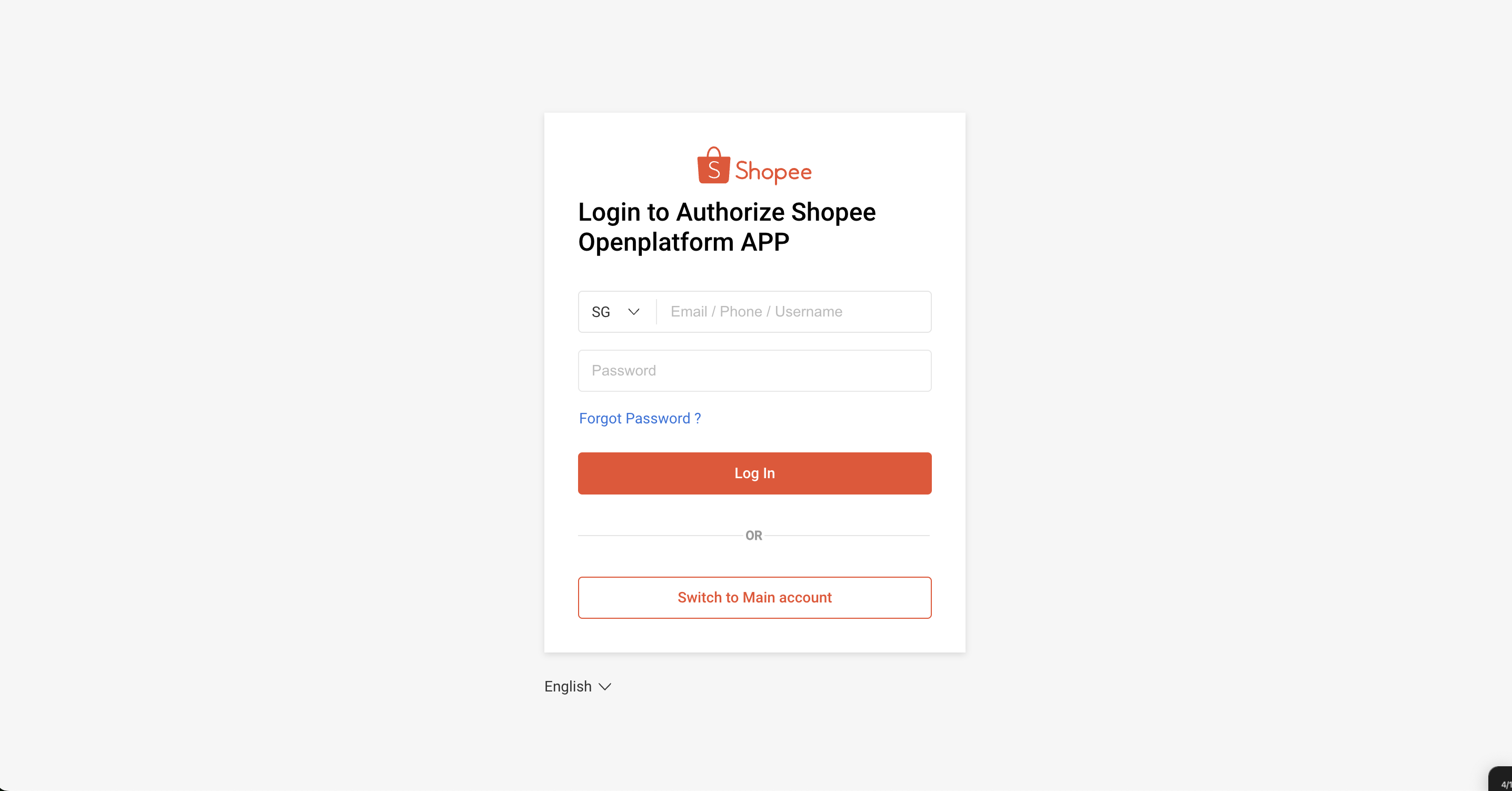 ショップ認証の承認画面