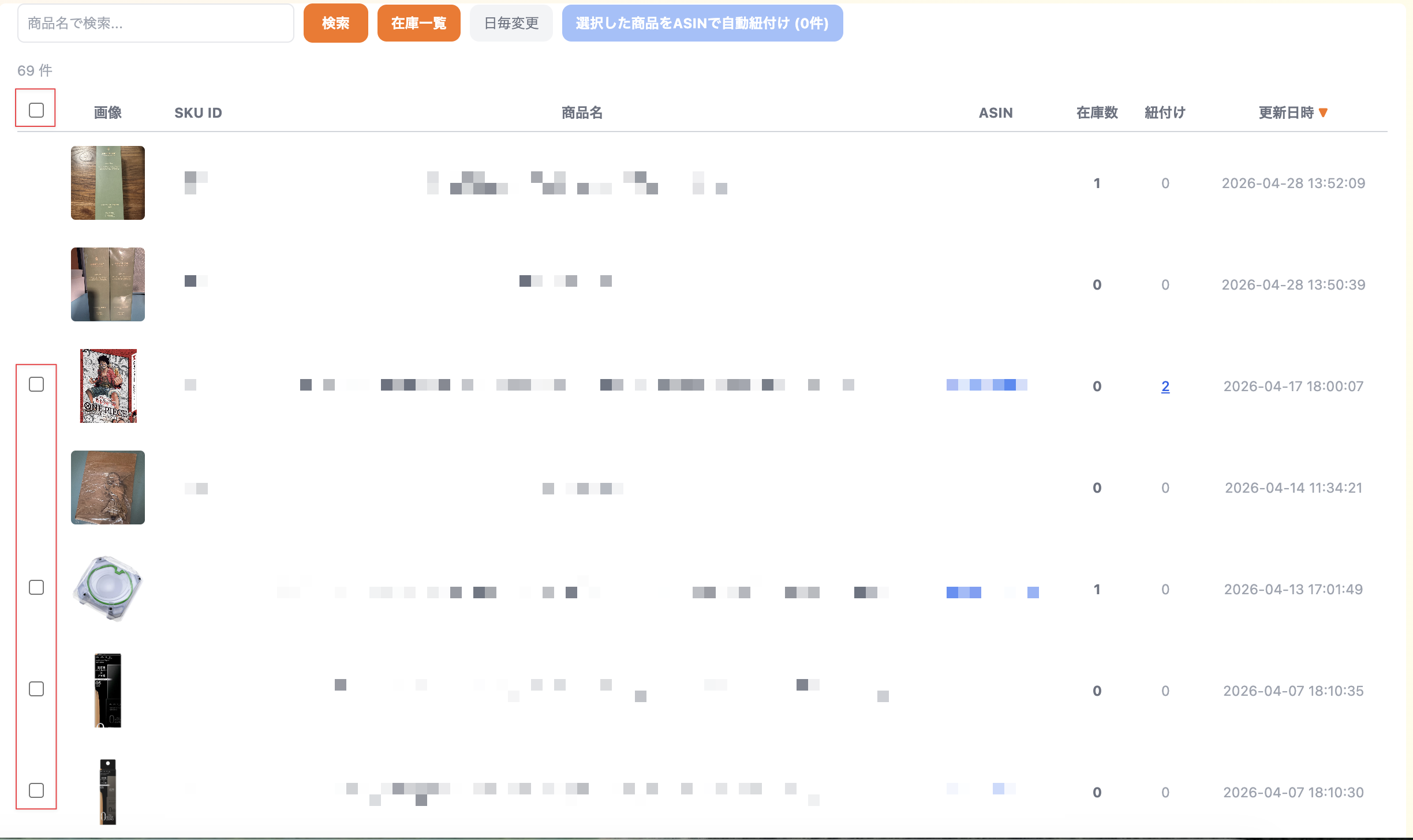 チェックボックスで商品を選択