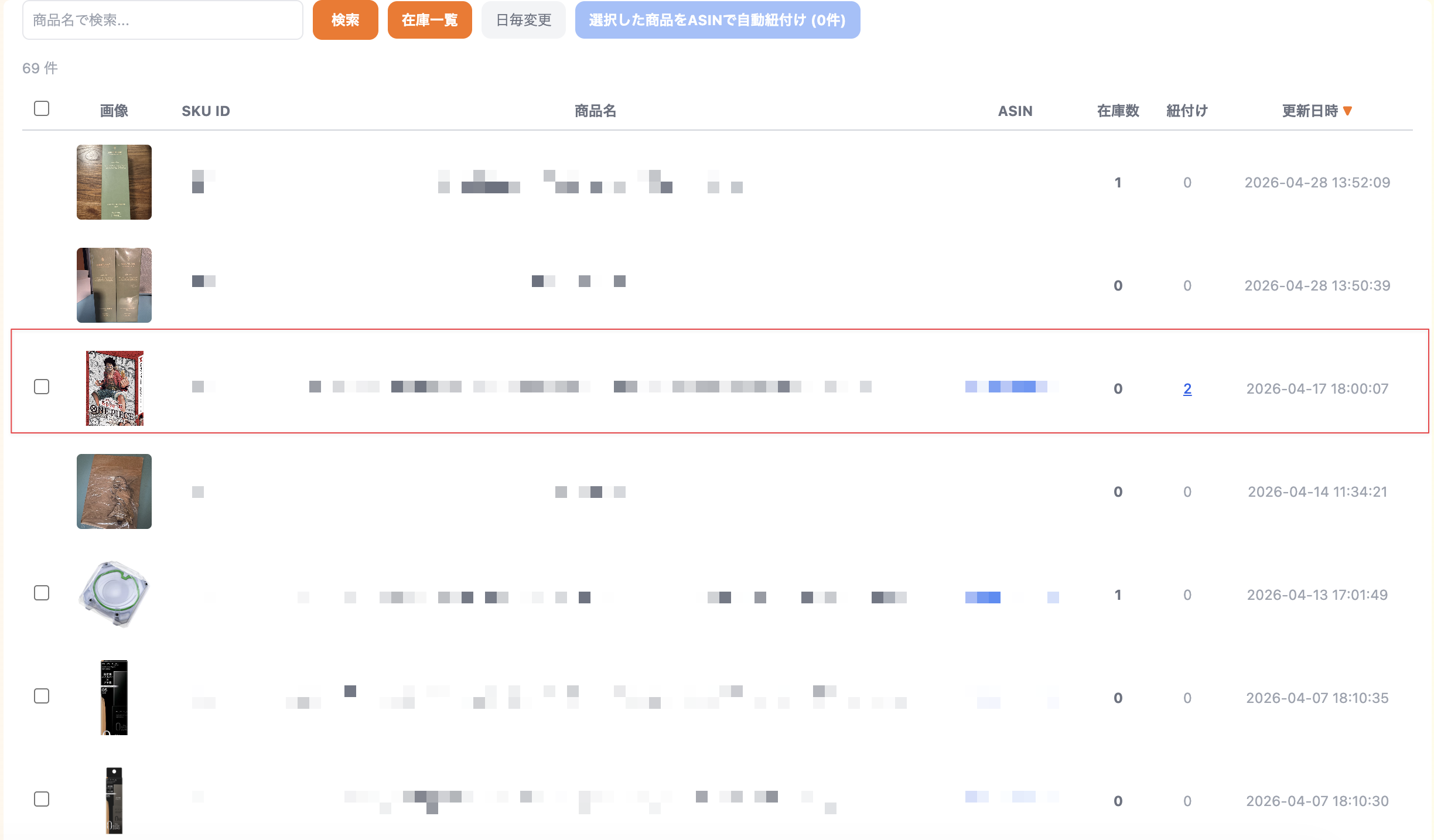 商品の行をクリック
