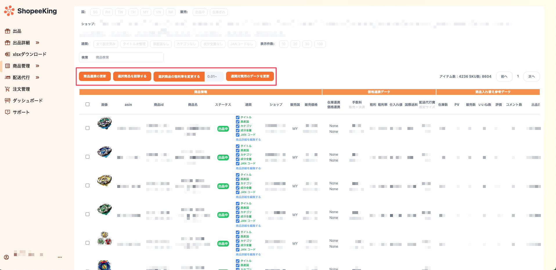 アクションボタン