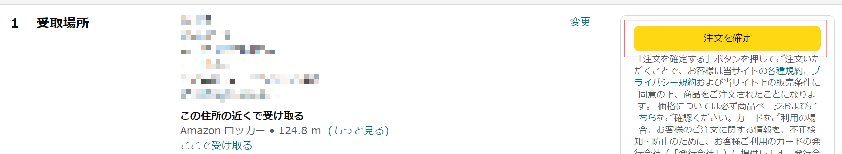 注文確定画面